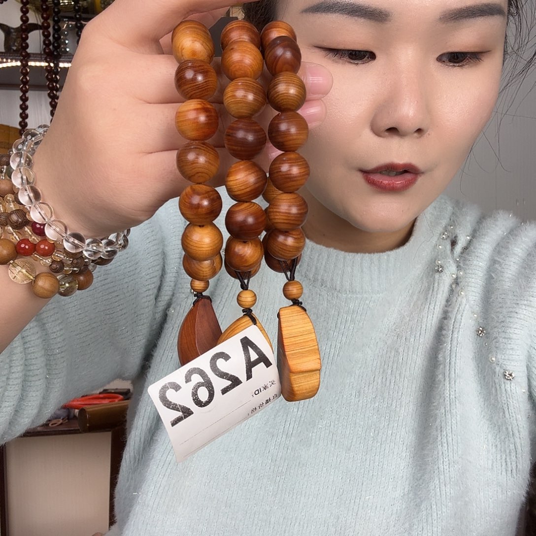 崖柏手串1.5幸福平安快乐