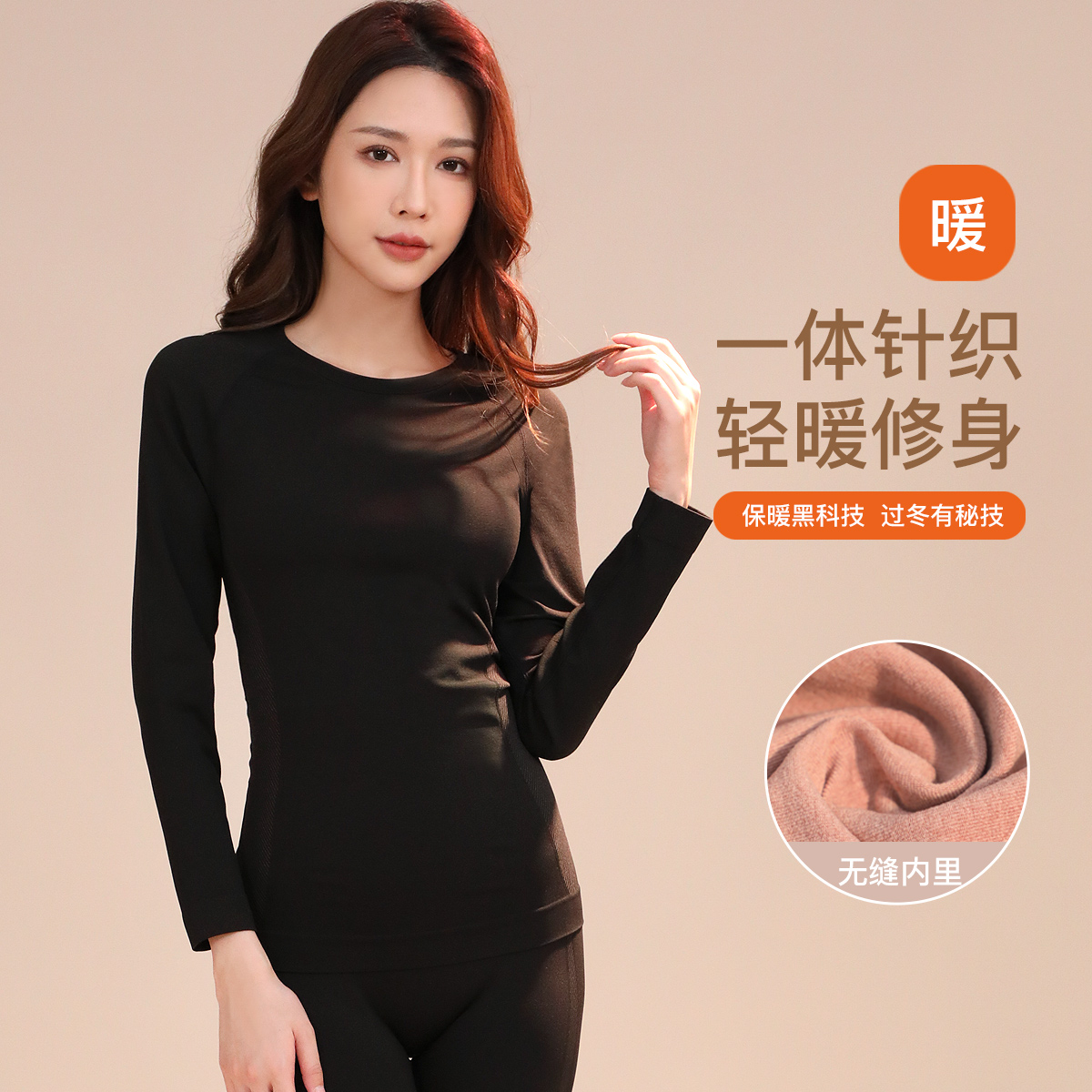 六月玫瑰保暖打底衣修身显瘦气质高腰收腹长袖睡衣套装送礼盒2942