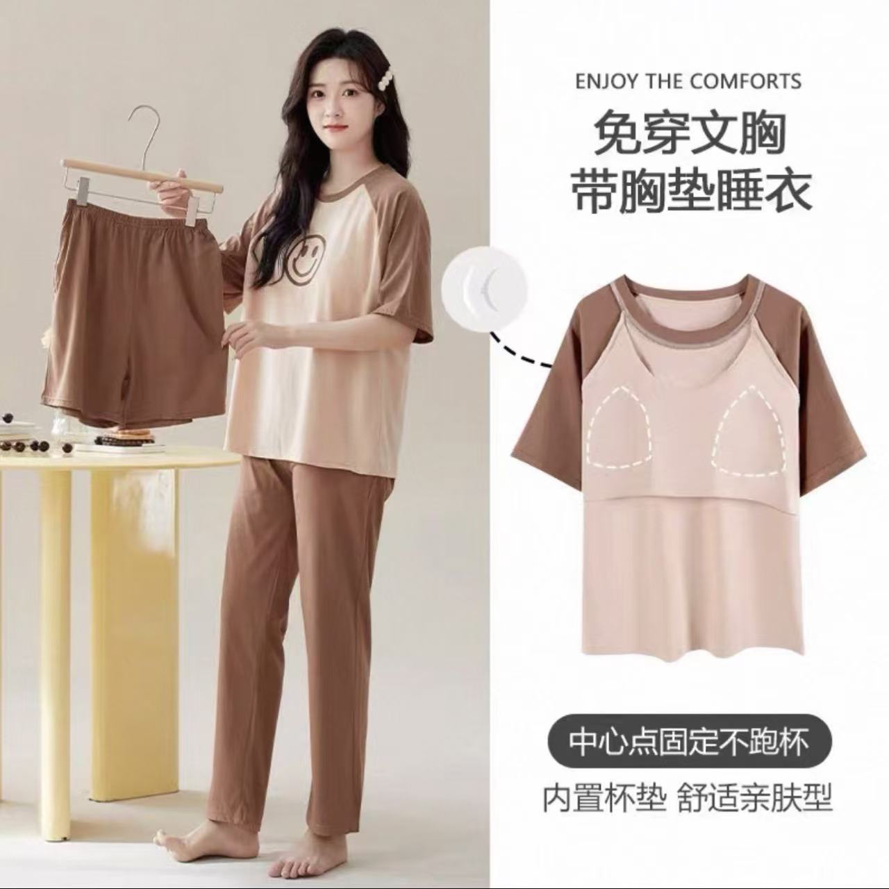 女士夏季简约笑脸带胸垫三件套