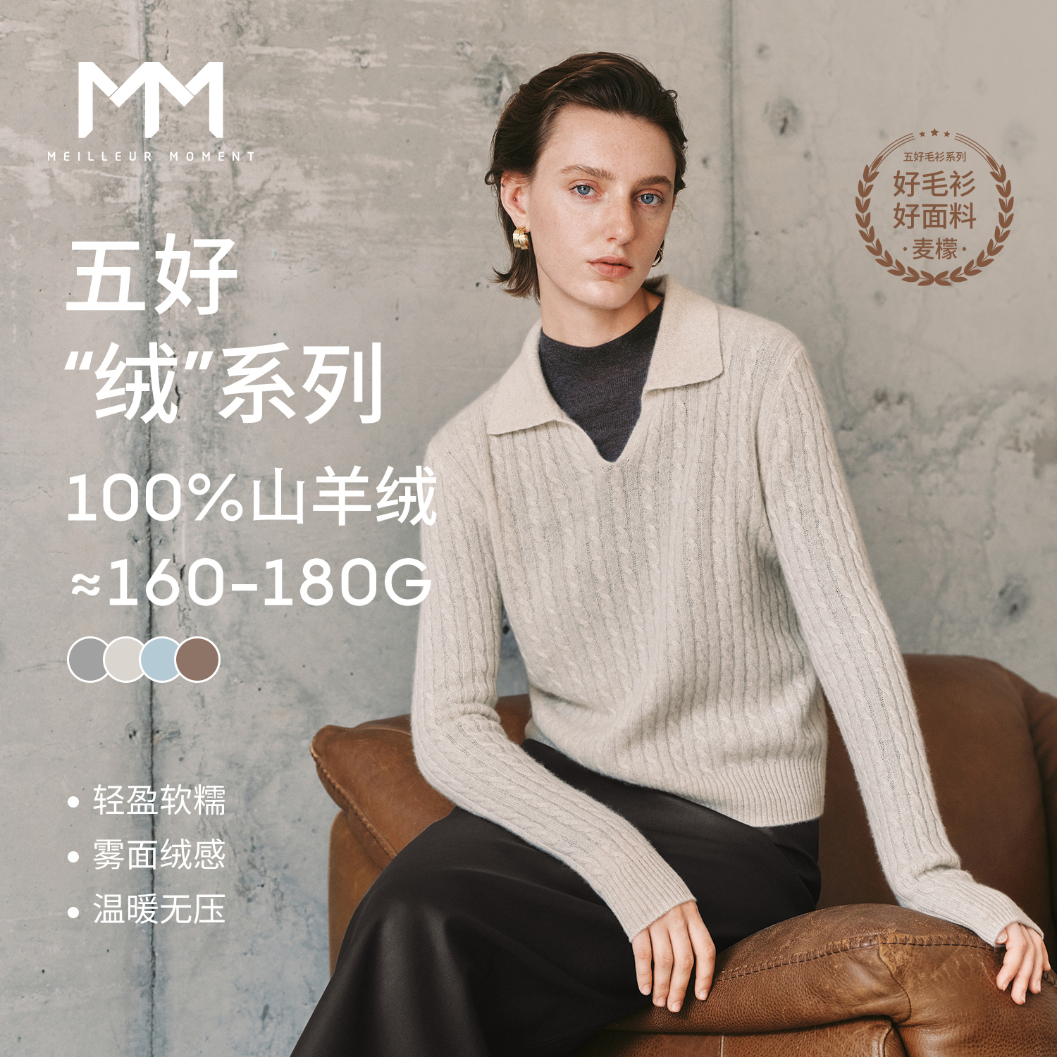 MM麦檬羊绒绞花宽松慵懒毛针织衫毛衣上衣25秋冬新款5GA934101