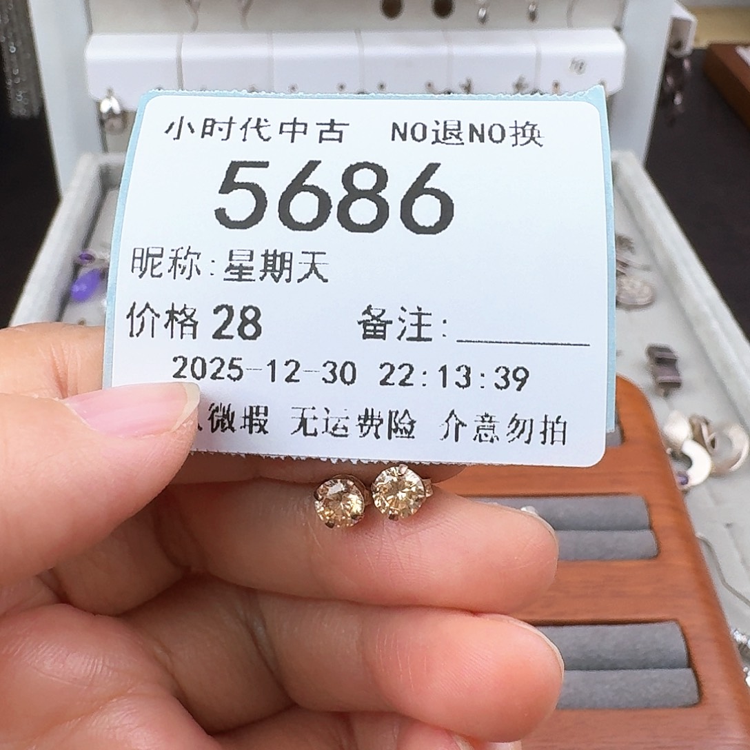 星***天无非金属非金属925银