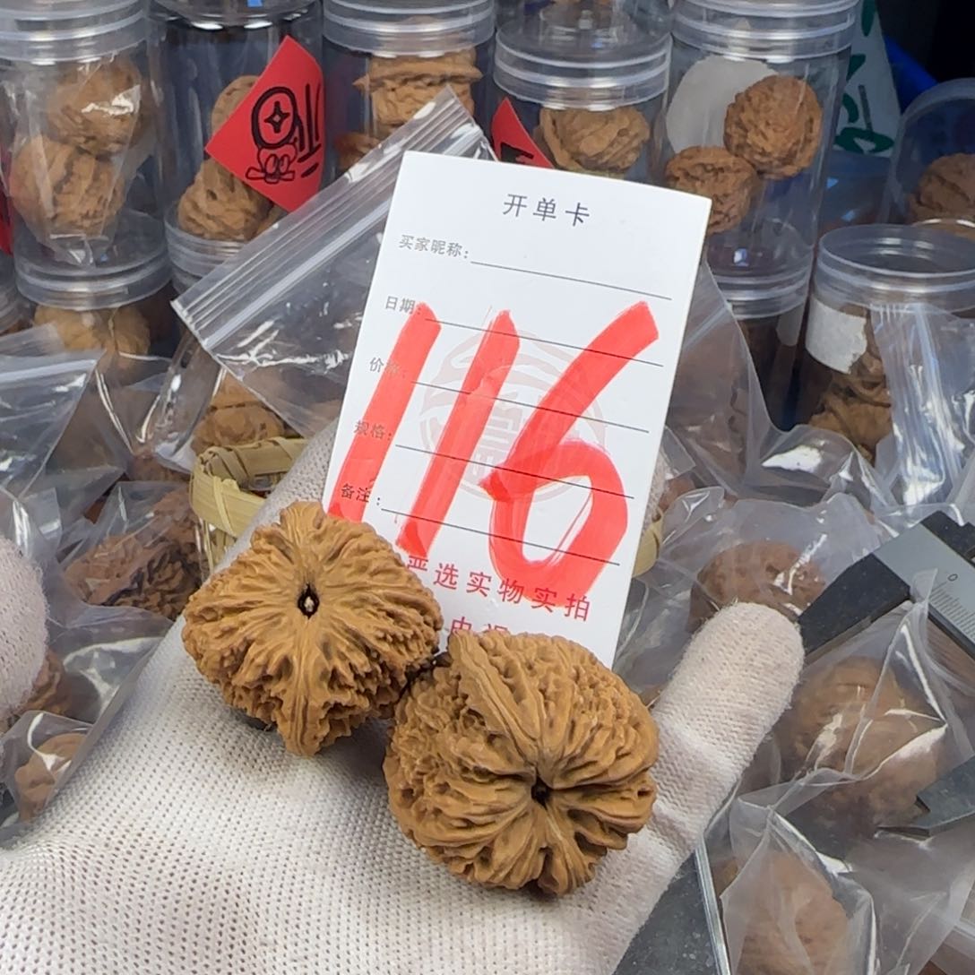 文玩核桃吊坠南疆石