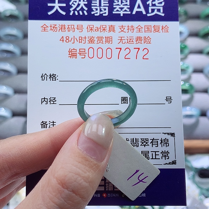 翡翠戒指未镶嵌翡翠