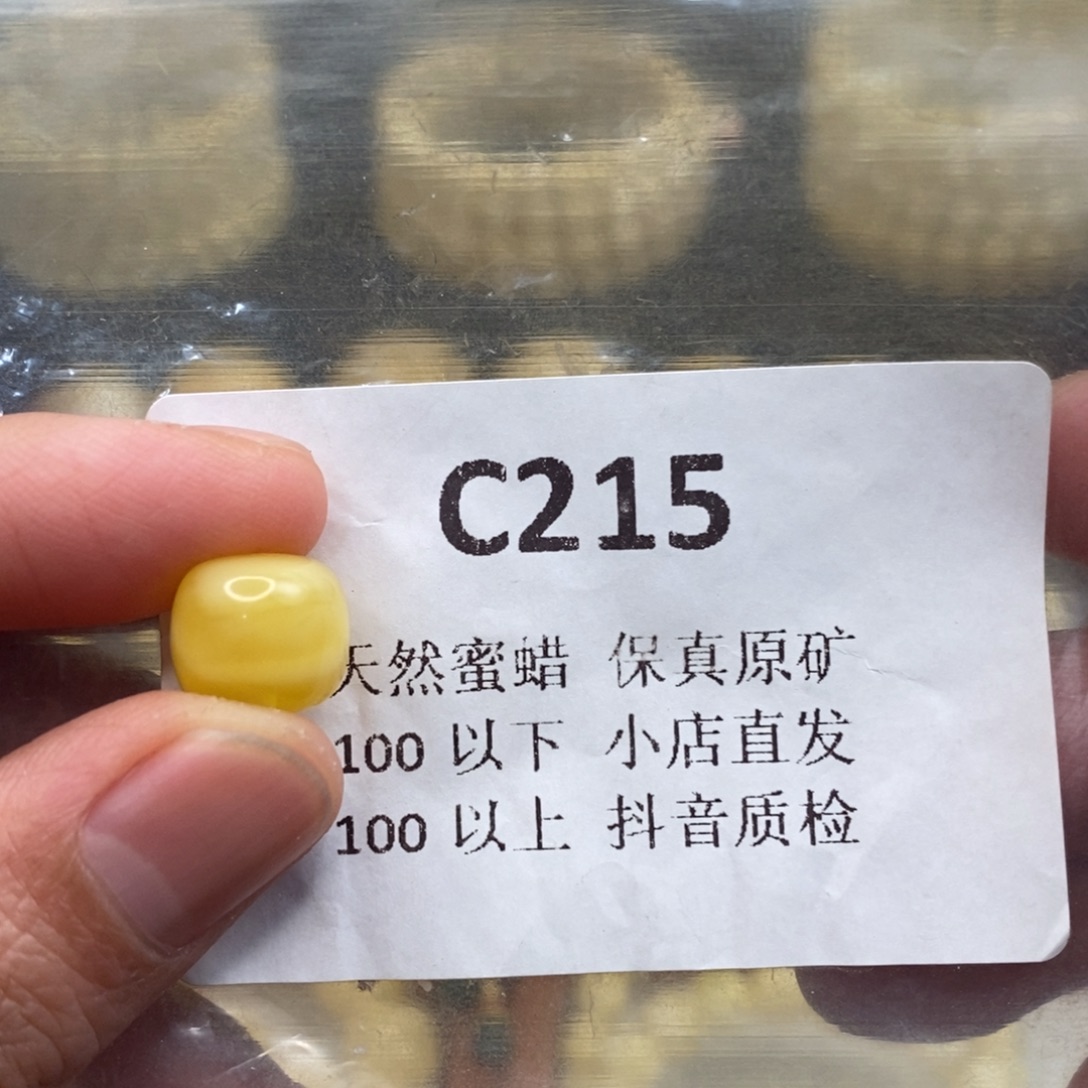 武***师蜜蜡未镶嵌珠宝奇石