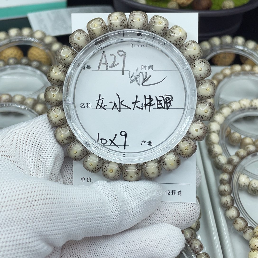 星月菩提吊坠A29灰冰牛眼