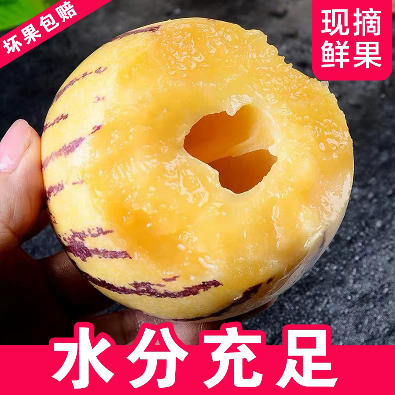 甘肃民勤沙漠人参果黄皮黄肉新鲜采摘低糖清甜多汁水果带箱3-5斤