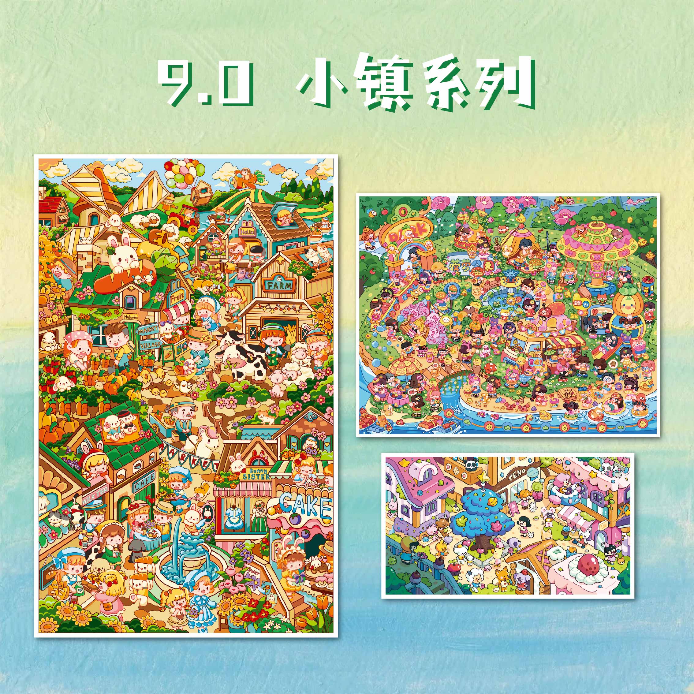 柿子文创【9.0小镇系列】微缩场景造景贴纸Diy手账贴纸