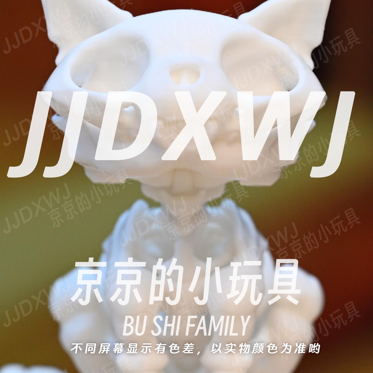 Y京京的小玩具【猫骨】