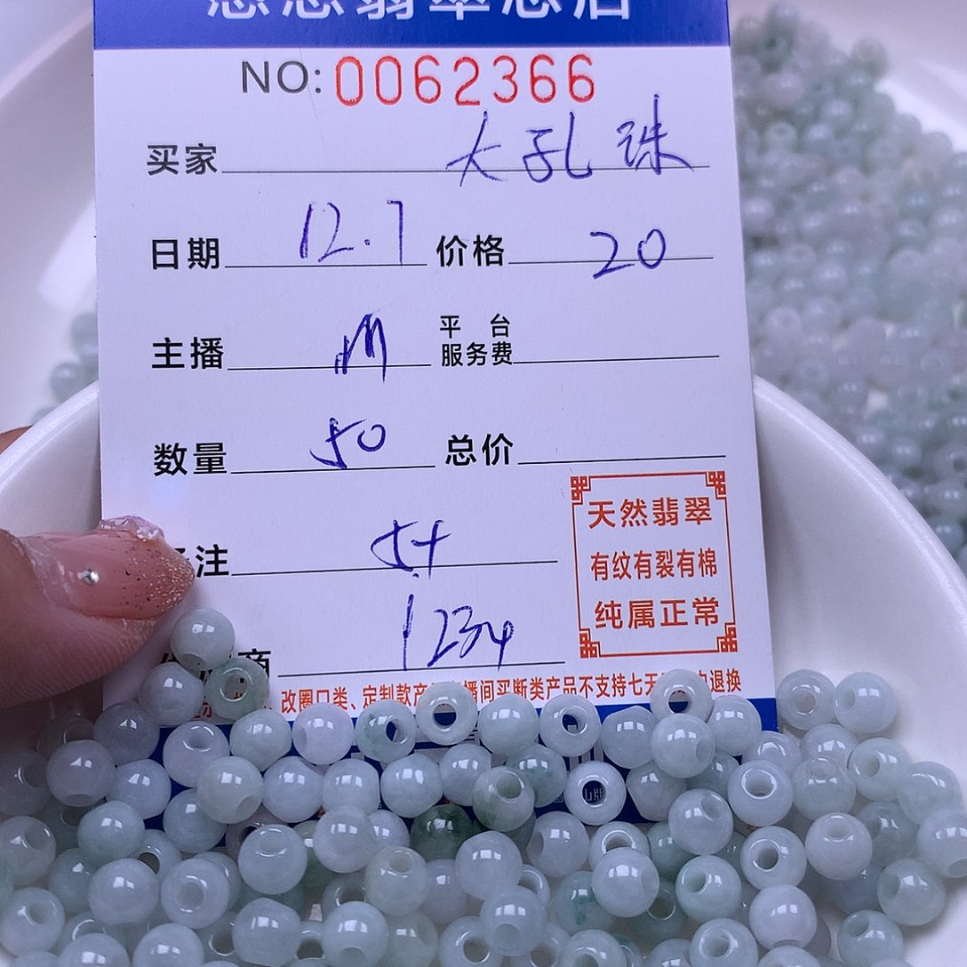翡翠未镶嵌手链翡翠
