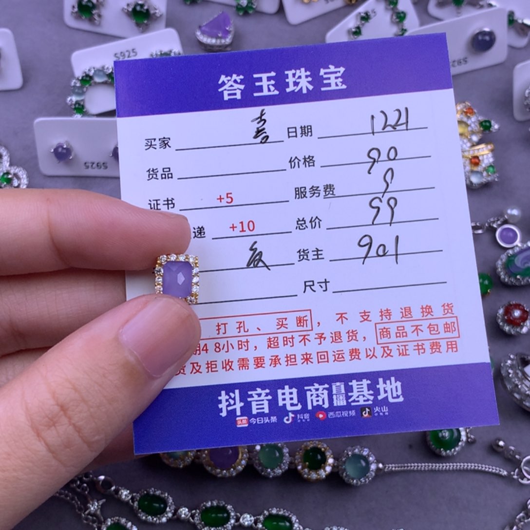 未镶嵌挂件翡翠?****吖