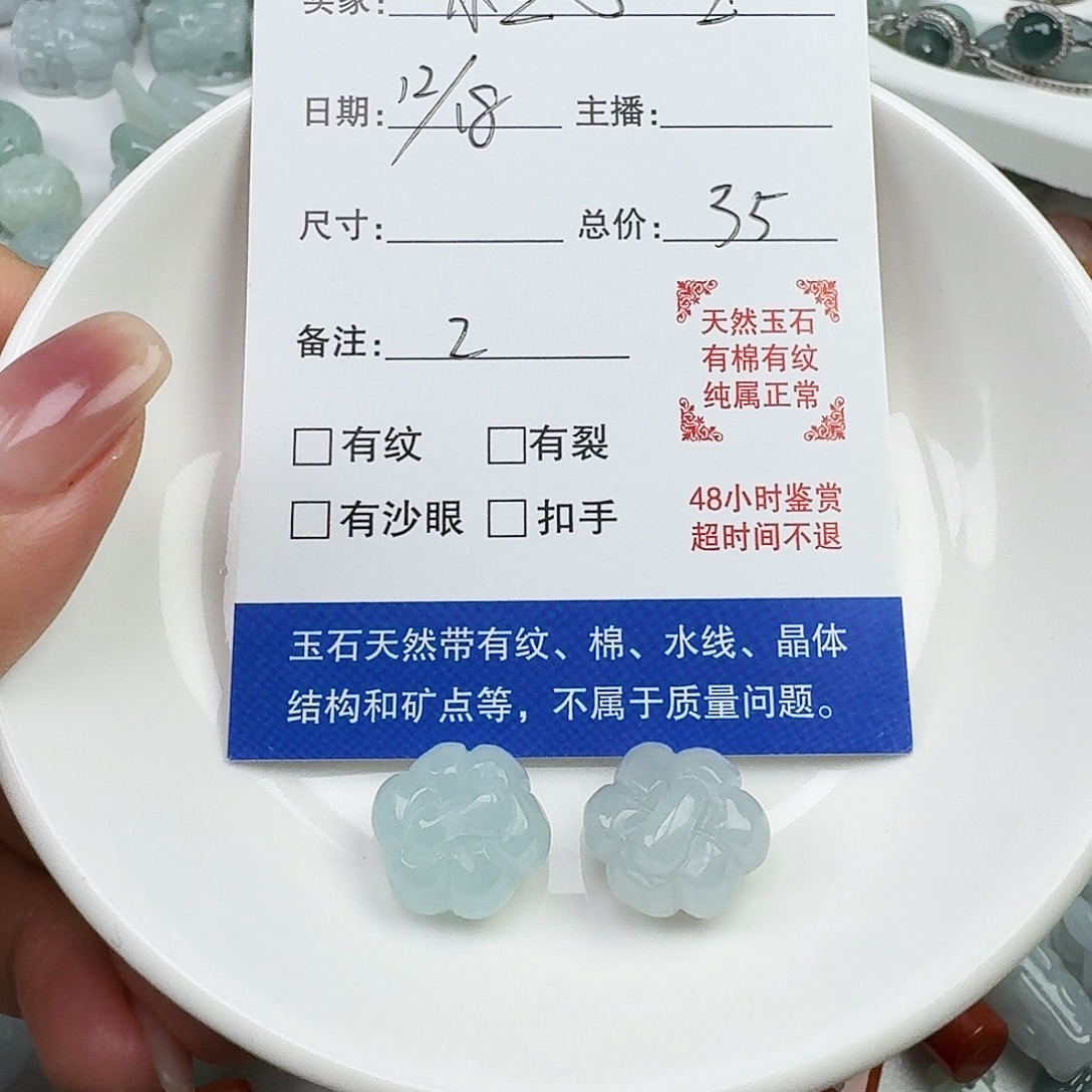 橙***子翡翠未镶嵌颈饰橙子宝翡翠两个