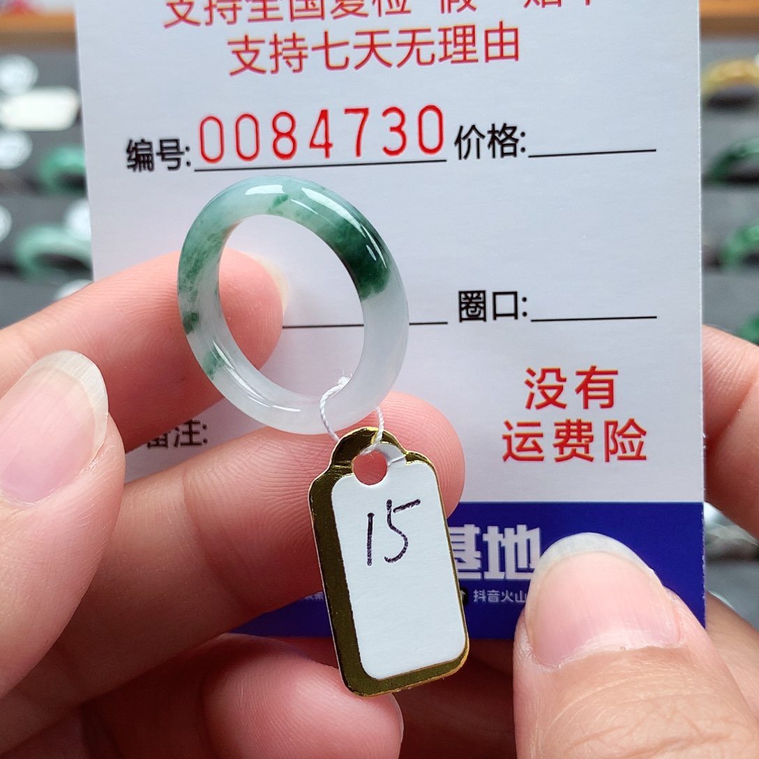 翡翠戒指未镶嵌15号
