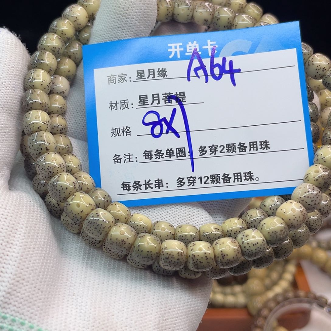 吊坠星月菩提A64:::::::::::::::