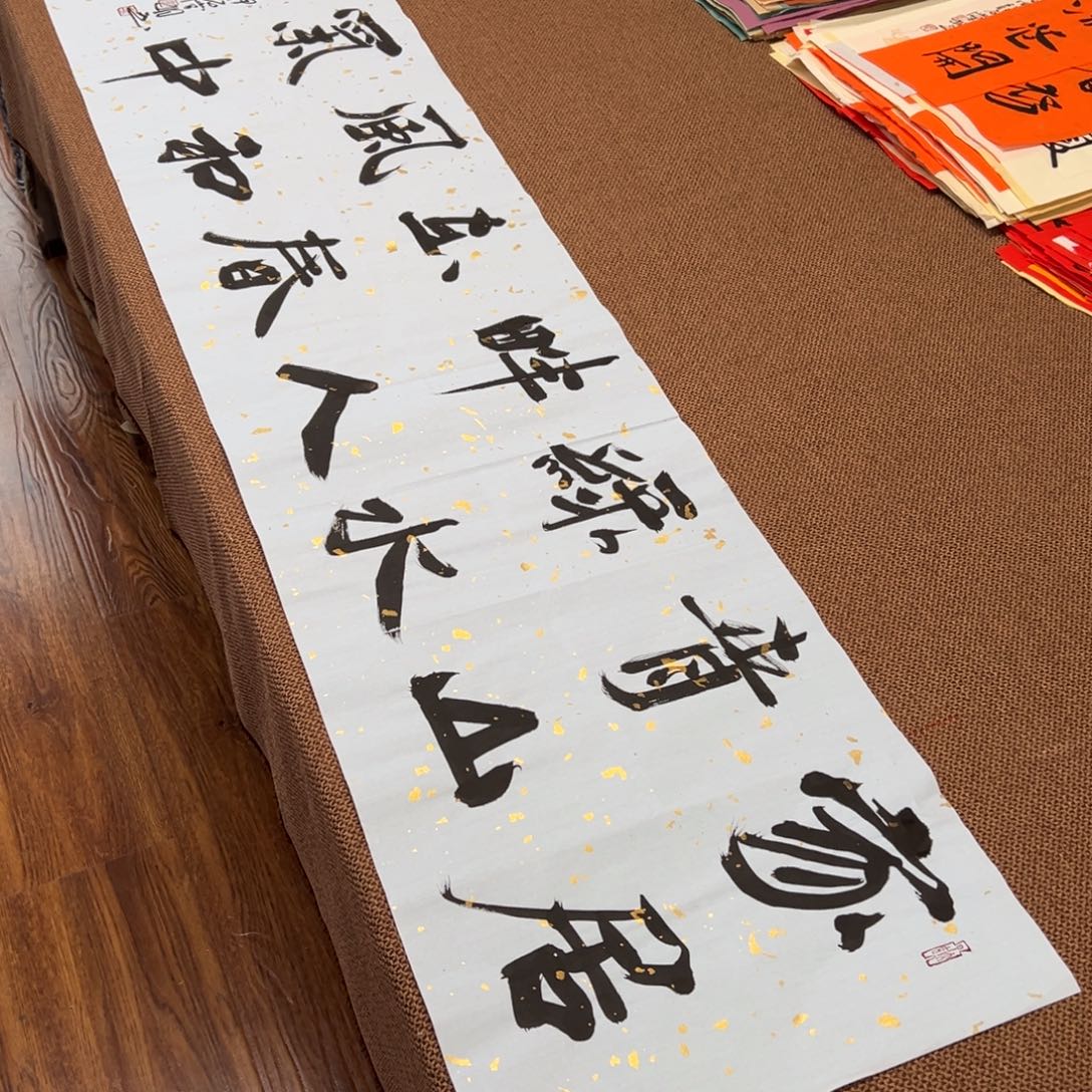 书法子墨艺术刘相玉书法作品