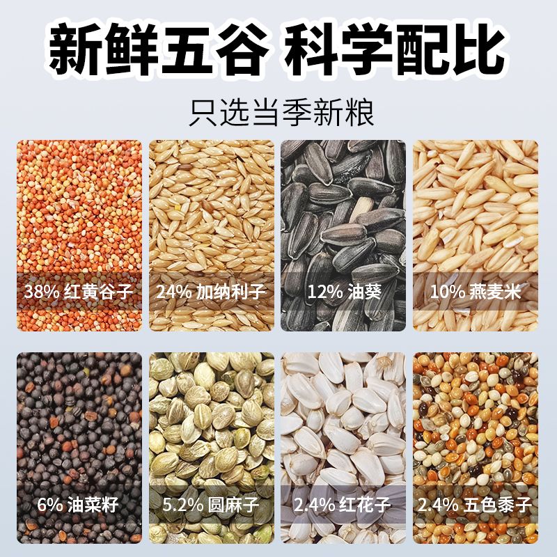 牡丹玄凤鹦鹉混合鸟粮通用中小型鸟粮含加纳利子麻子等多种谷物