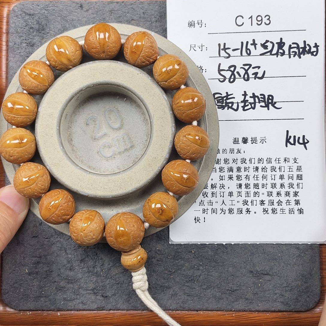 凤眼菩提手串C193-k14凤眼菩提15-16+封眼