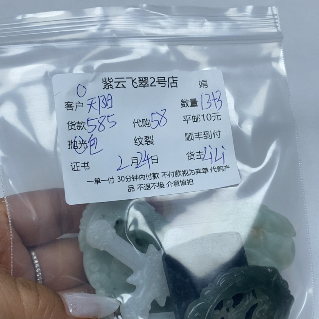 定制翡翠未镶嵌天****屋