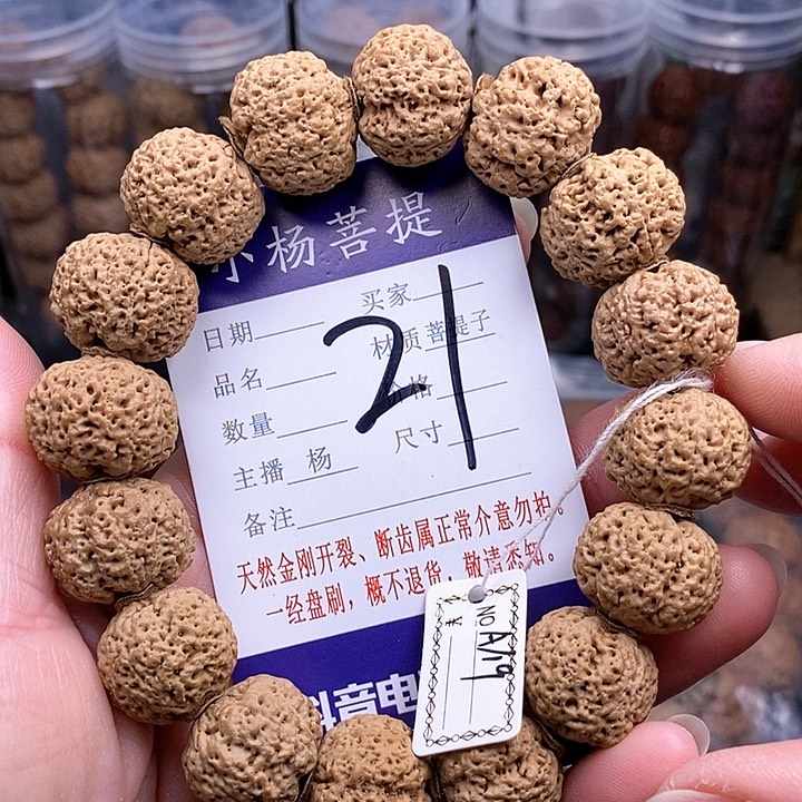 手串金刚菩提19波罗蜜