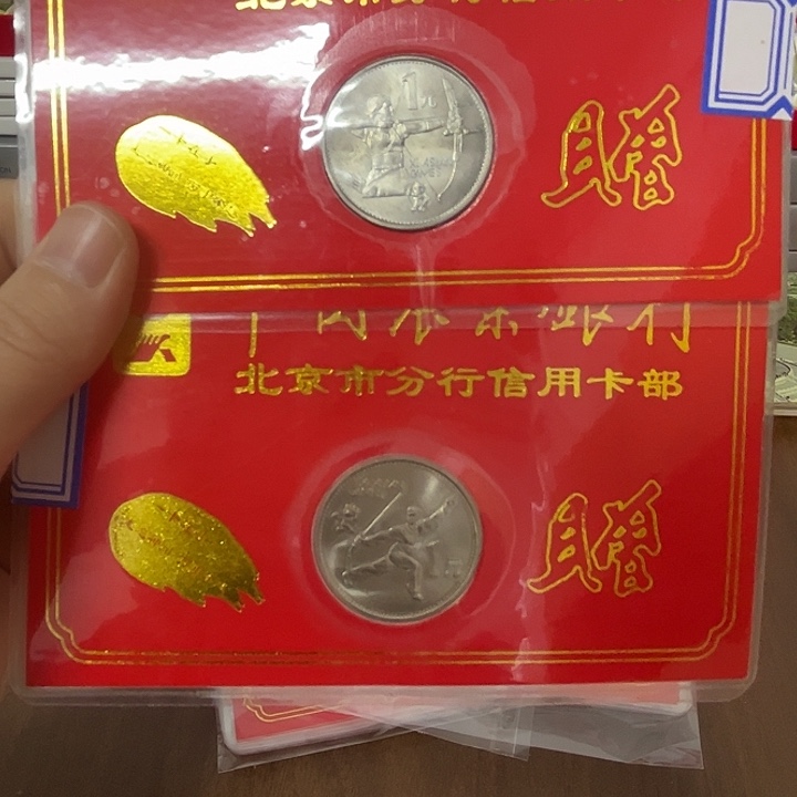 其他普通金属十一届金穗卡