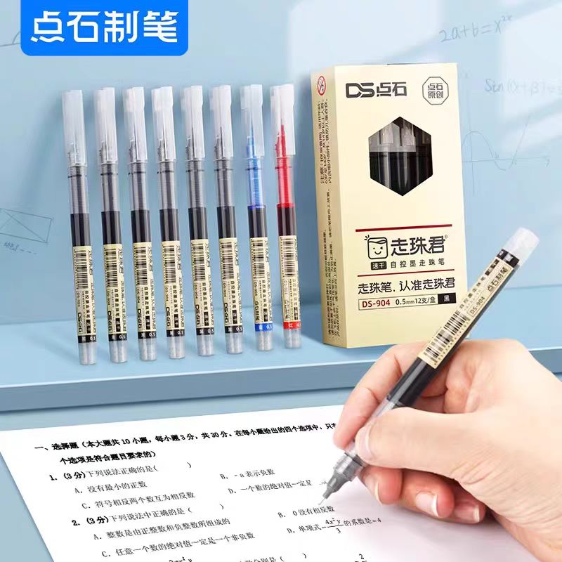 点石走珠君黑色自控墨速干走珠笔1盒12支  DS-904