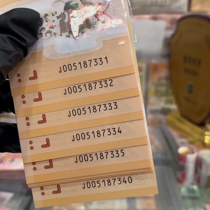 塑料龙钞豹子3标十005187331