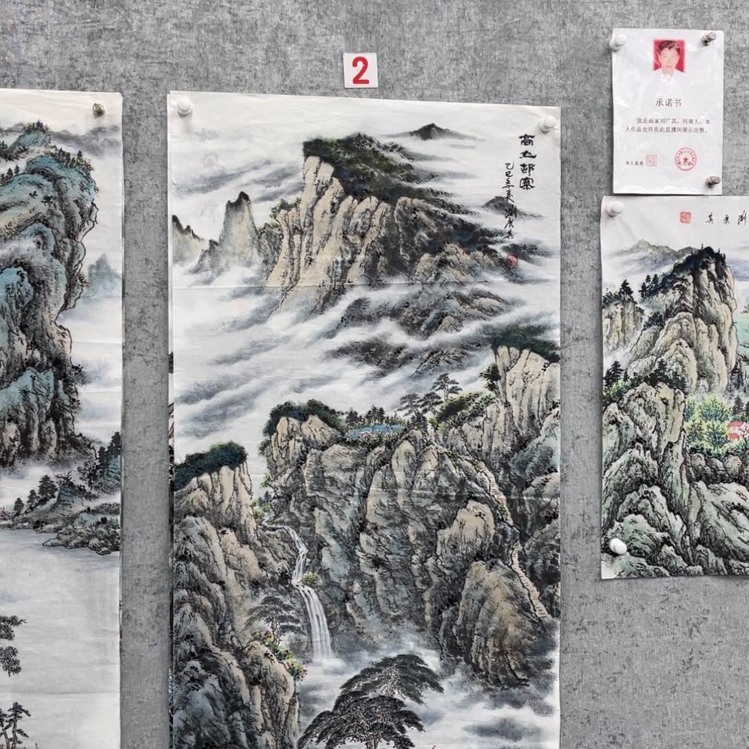 国画绘画作品刘广其画芯