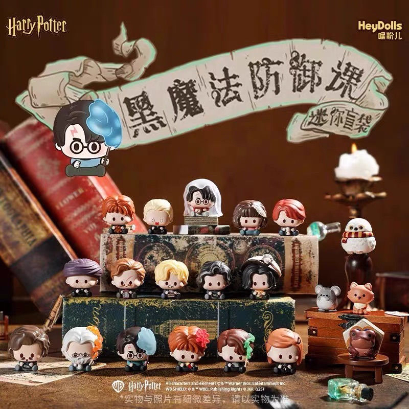 正版哈利波特周边黑魔法防御课迷你盲袋手办萌粒坐坐潮玩摆件礼物