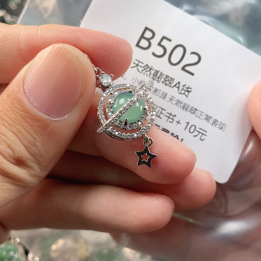 【闪购商品】翡翠未镶嵌吊坠(不含链)