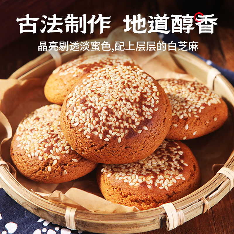 鑫炳记太谷饼老字号山西非遗传承正宗红枣饼子三个口味老式糕点心