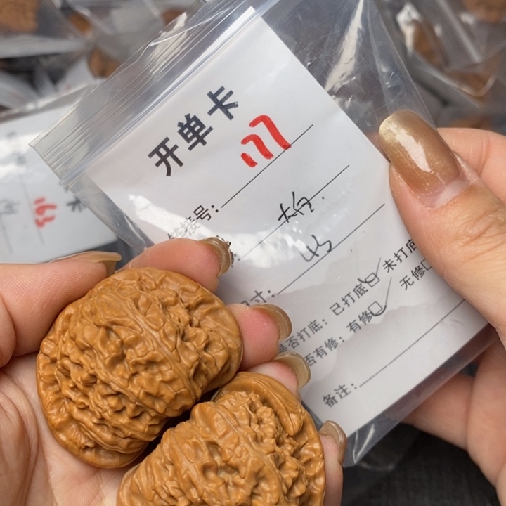 文玩核桃把件177后哈哈