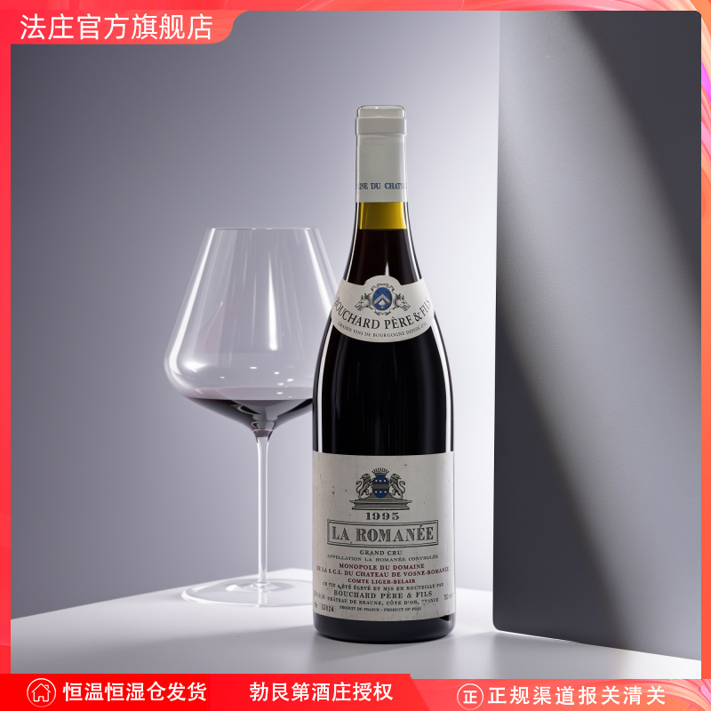 【法庄】勃艮第里贝伯爵酒庄拉罗曼尼特级园干红葡萄酒进口酒正品