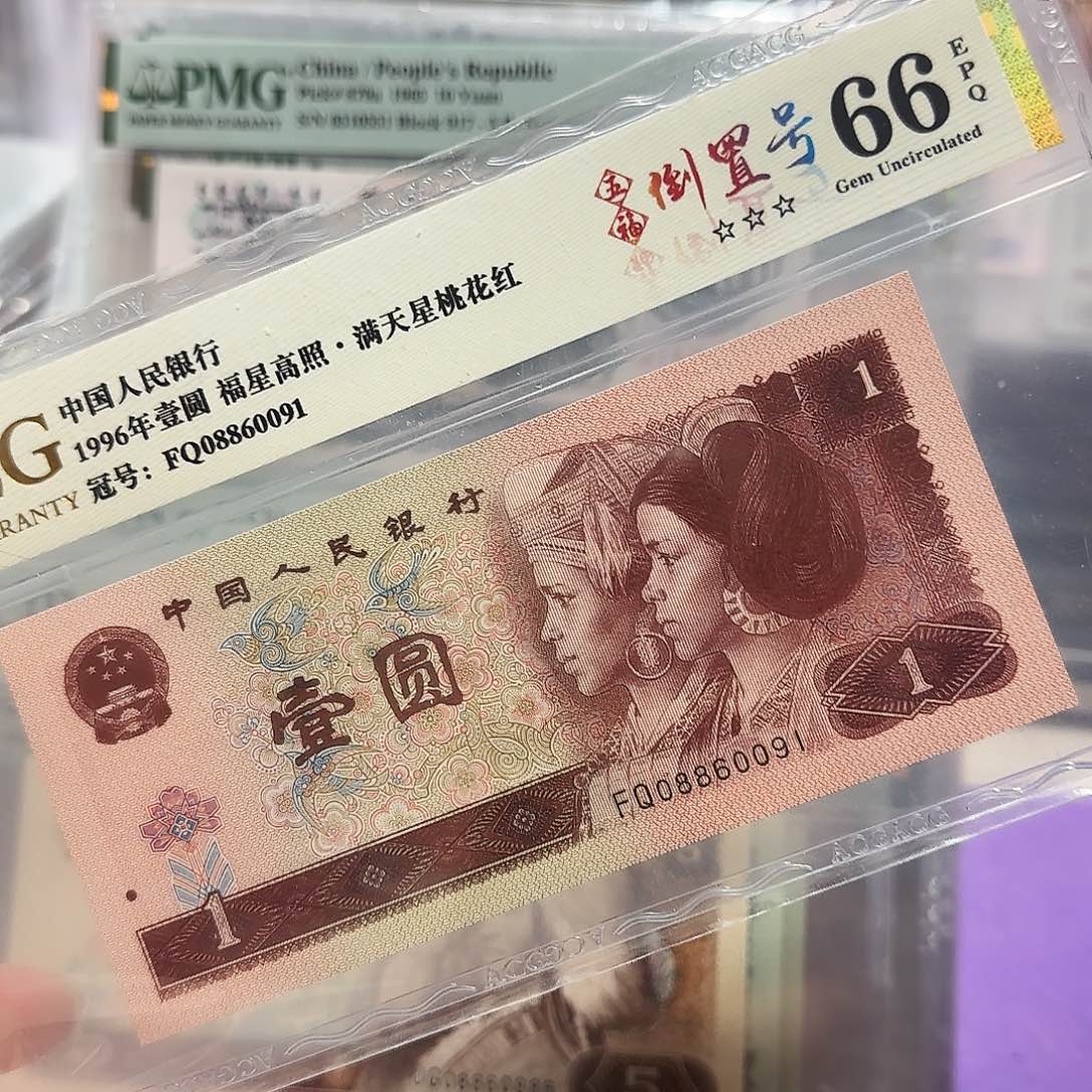 纸08860091。。。。。倒置号