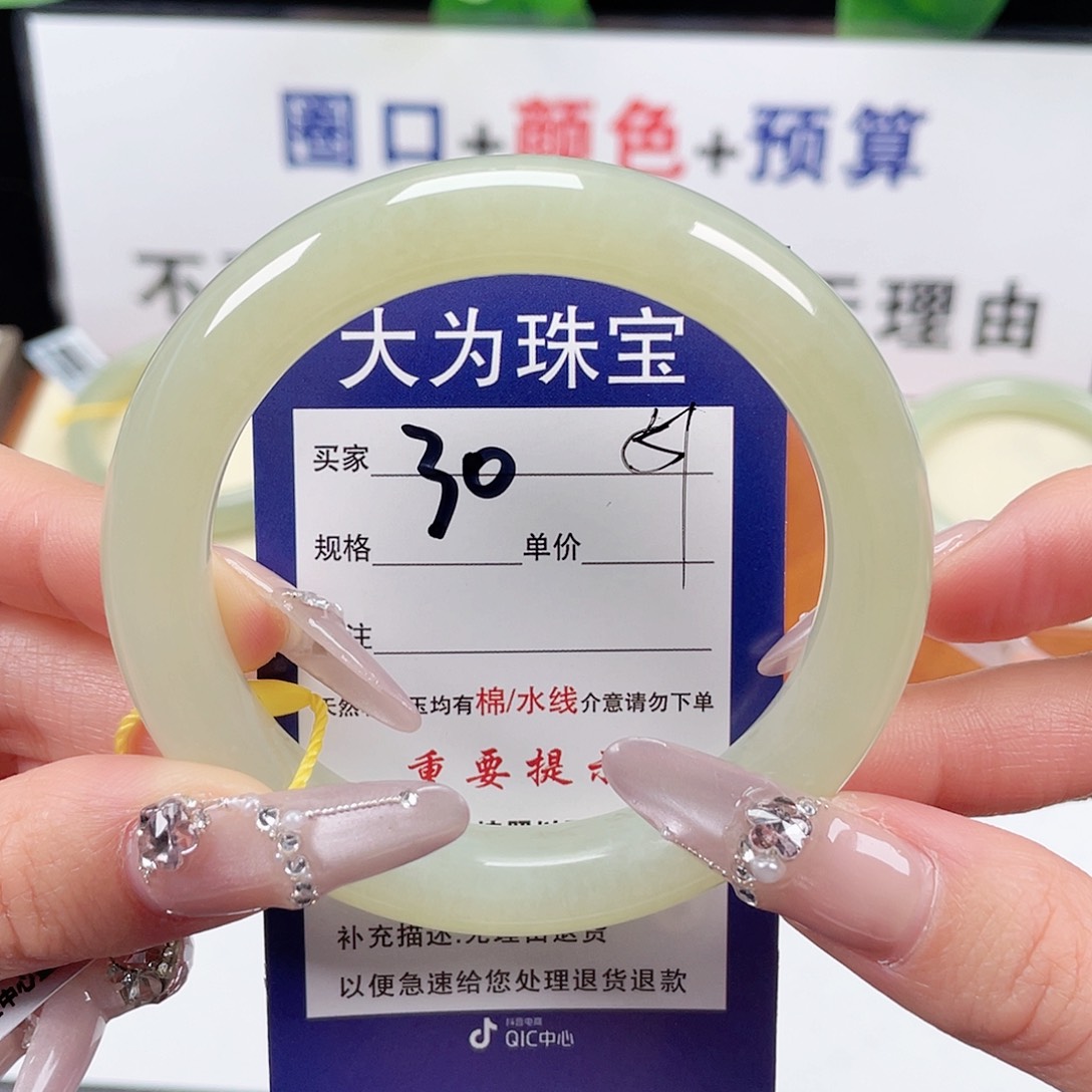 和田玉手镯未镶嵌宁**远