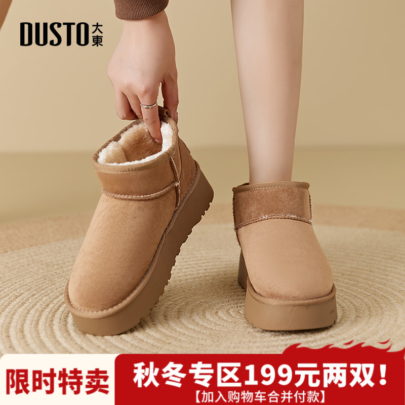 大东女鞋2025冬季短筒雪地靴加绒加厚保暖小个子厚底鞋增高短靴女