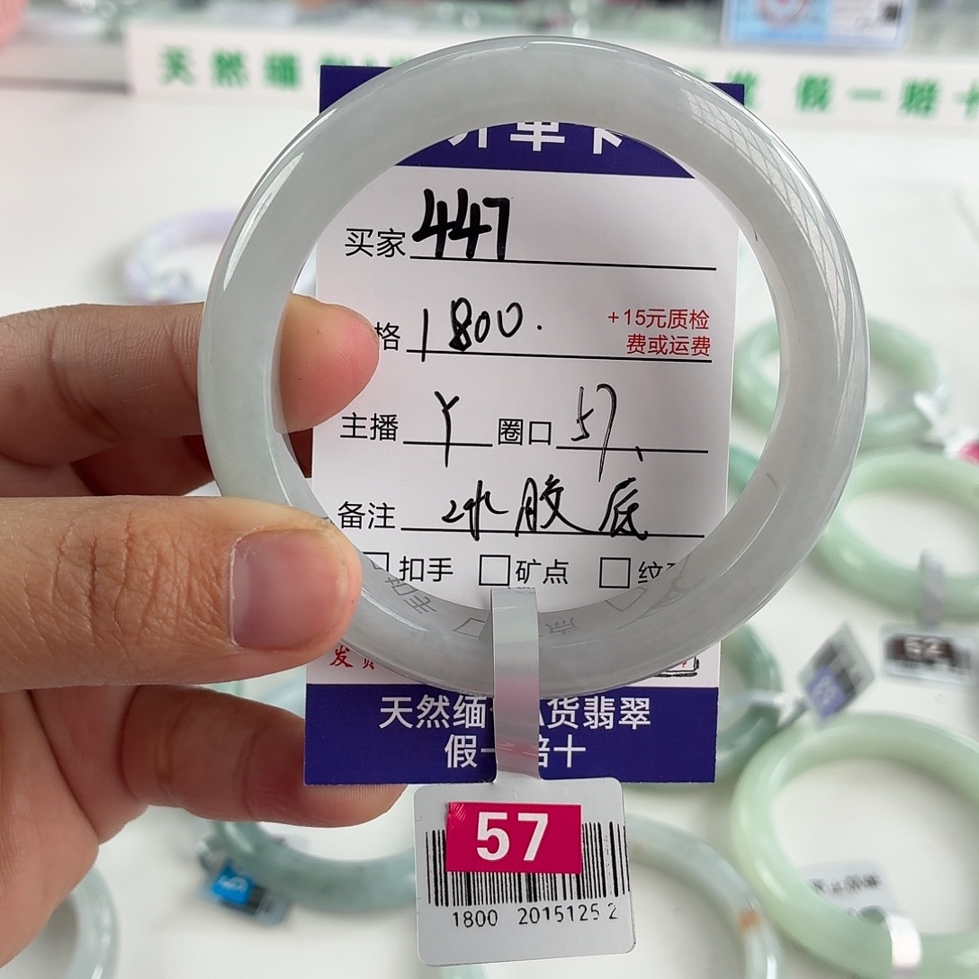 小***粱翡翠未镶嵌手镯57