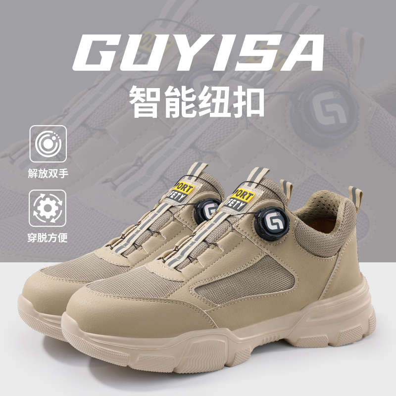 古伊萨劳保鞋男鞋钢包头防砸防刺穿2025新款爆款智能扣耐磨工作鞋