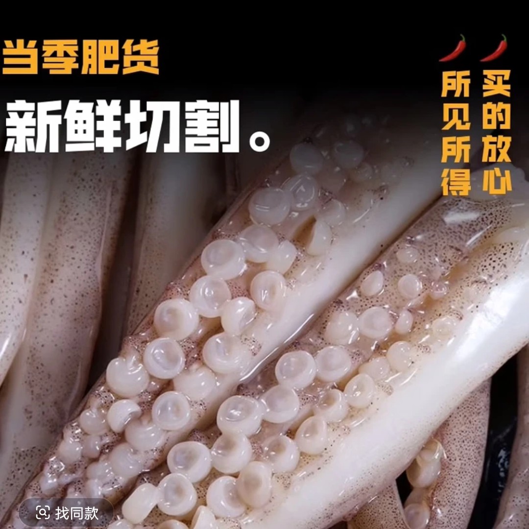 【冷冻鱿鱼须★方欣二丫】鲜冻鱿鱼须组合涮火锅香辣炒美味3袋