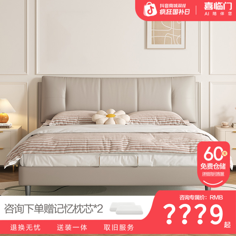 【尼亚Pro+白骑士卷卷】喜临门现代软靠包软床双人（床架）（床垫）