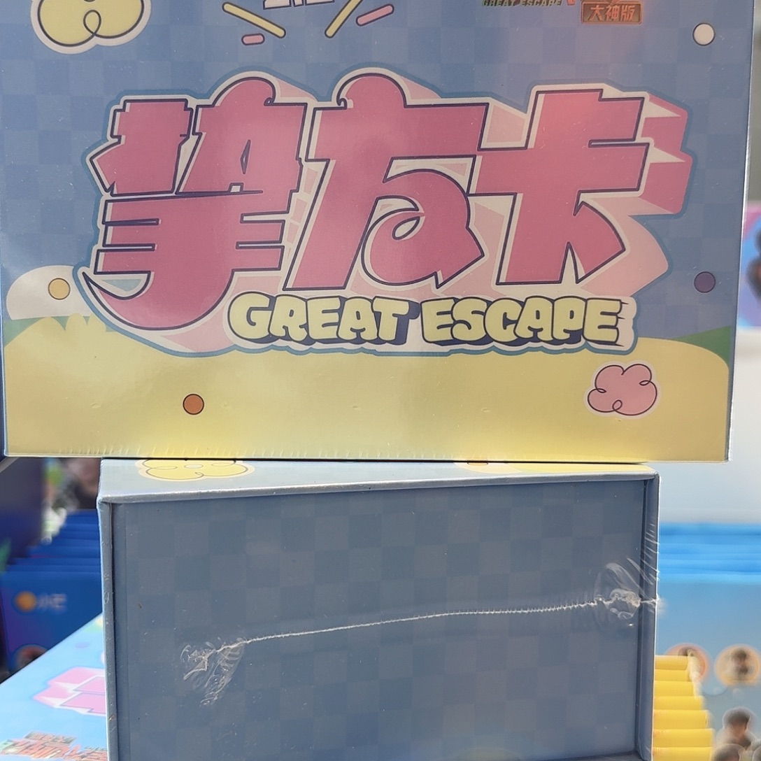 今天挚友卡只有五盒先到先得