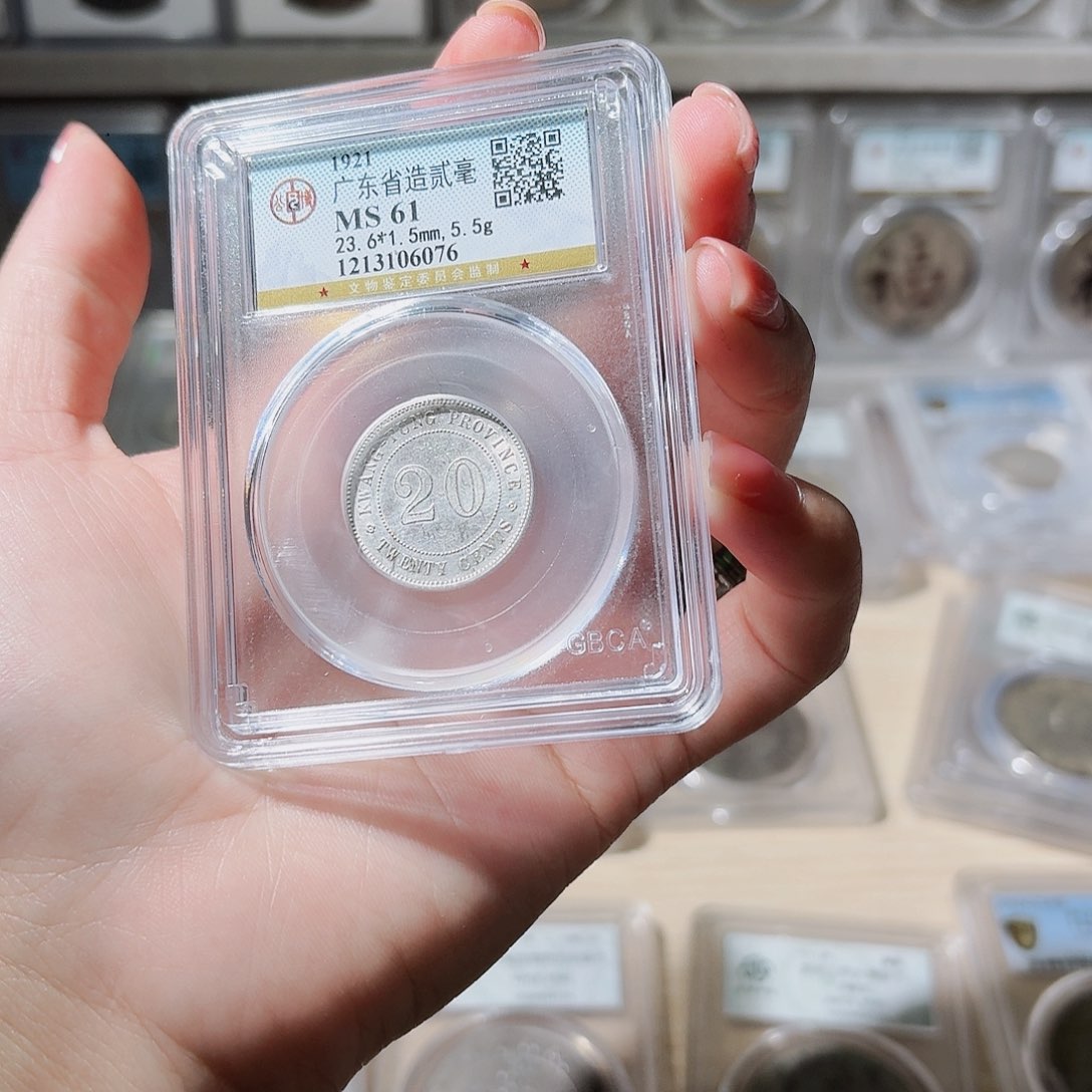 哒***）银广东二毫一枚星星绿HH6076