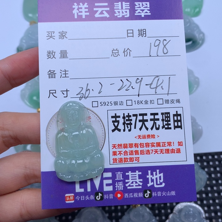 翡翠未镶嵌颈饰天然