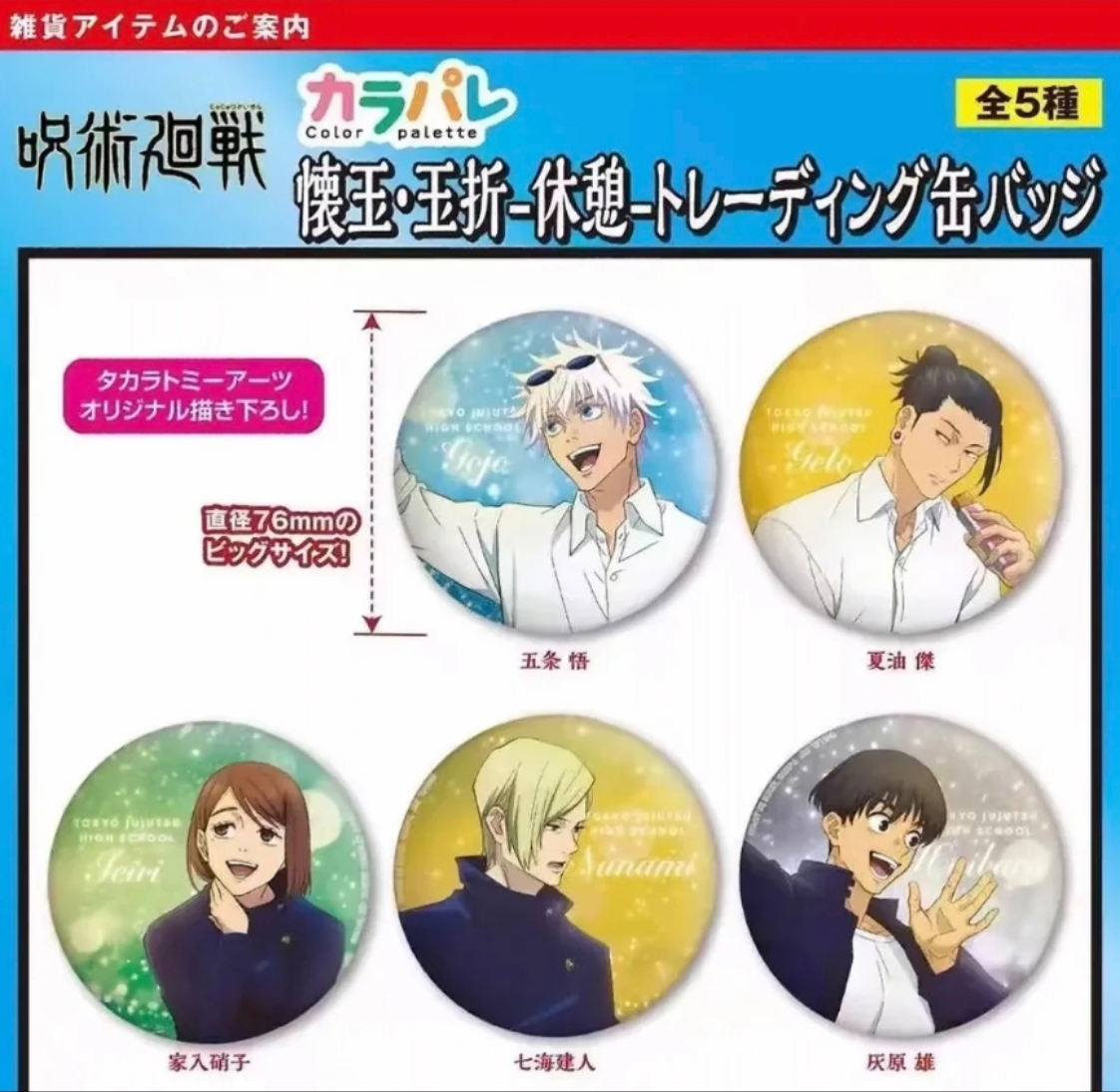 日谷【休息吧唧】徽章 收藏盲盒爆款隐藏吧唧