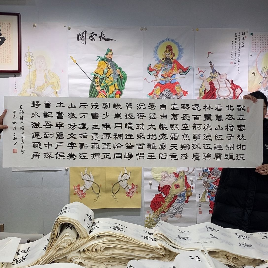 书法王文献  沁园春长沙