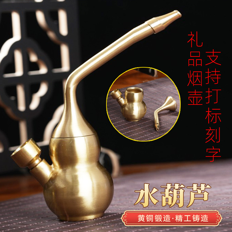 新品黄铜吸嘴强效过滤黄铜锅水壶便携迷你型葫芦水咽斗