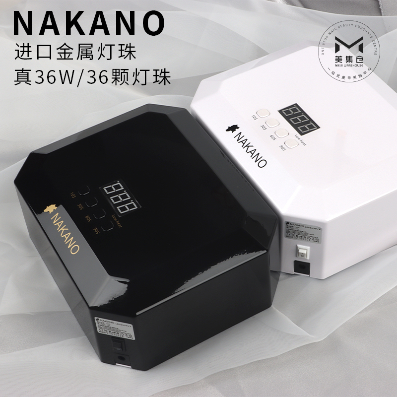 NAKANO【美集仓优选】新款进口美甲灯感应蓄电光疗灯V5 UV/LED灯 