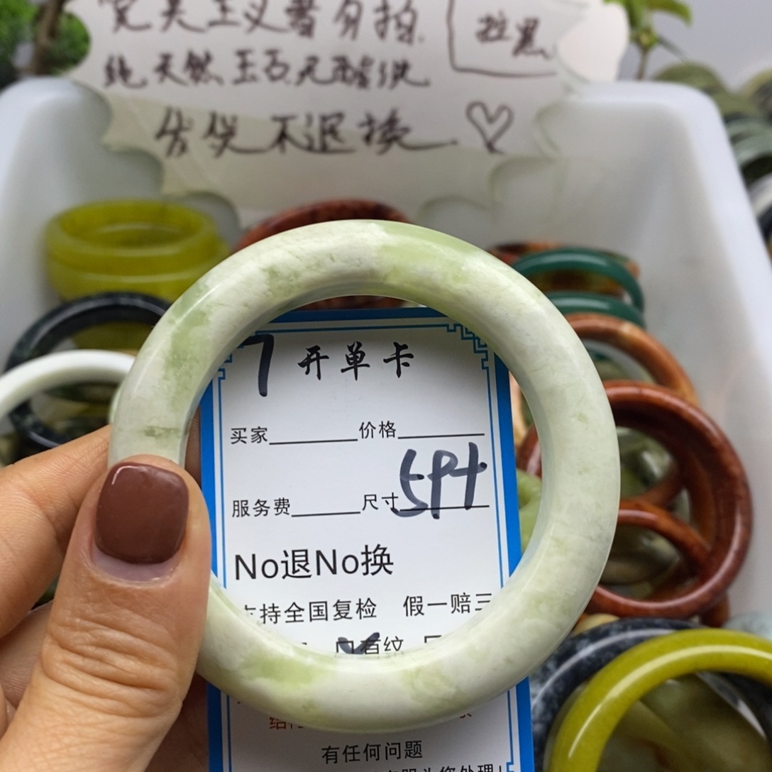 蛇纹石玉未镶嵌手镯