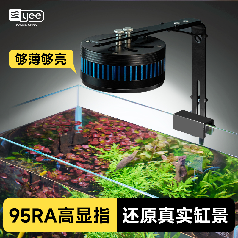 yee鱼缸筒灯爆藻灯原生鱼溪流缸铝合金爆苔灯全光谱植物LED水草灯