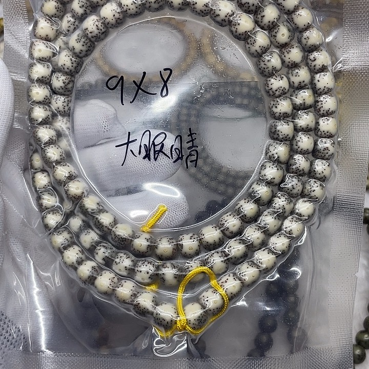 @***人手串星月菩提星月菩提9-8