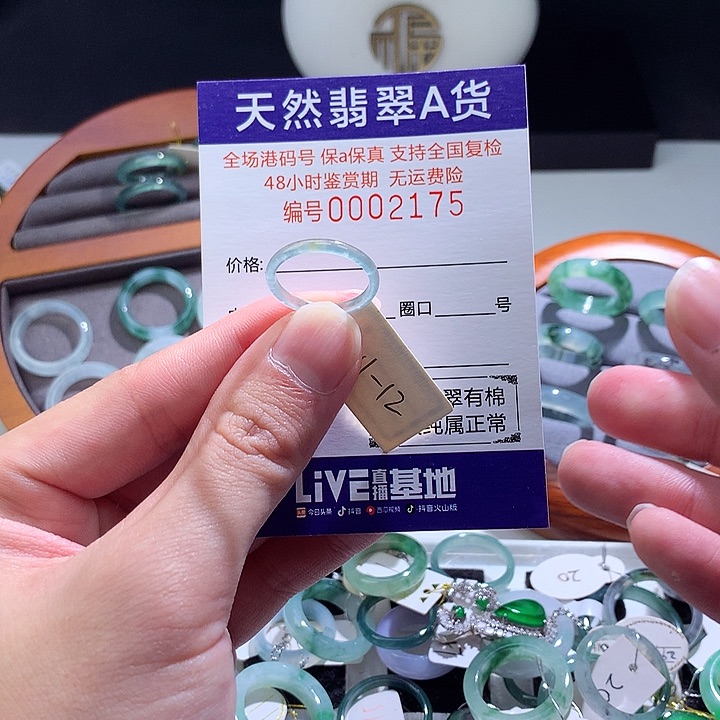 翡翠戒指未镶嵌翡翠