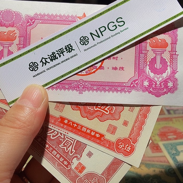 退市老纸币品相如图看好再买